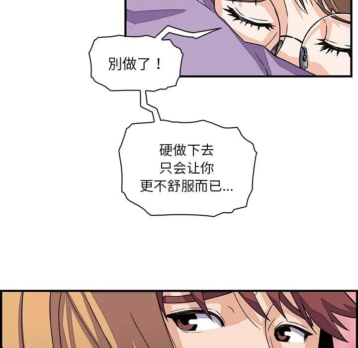 你和我的小秘密 你和我的小秘密 | 第11话 第28页
