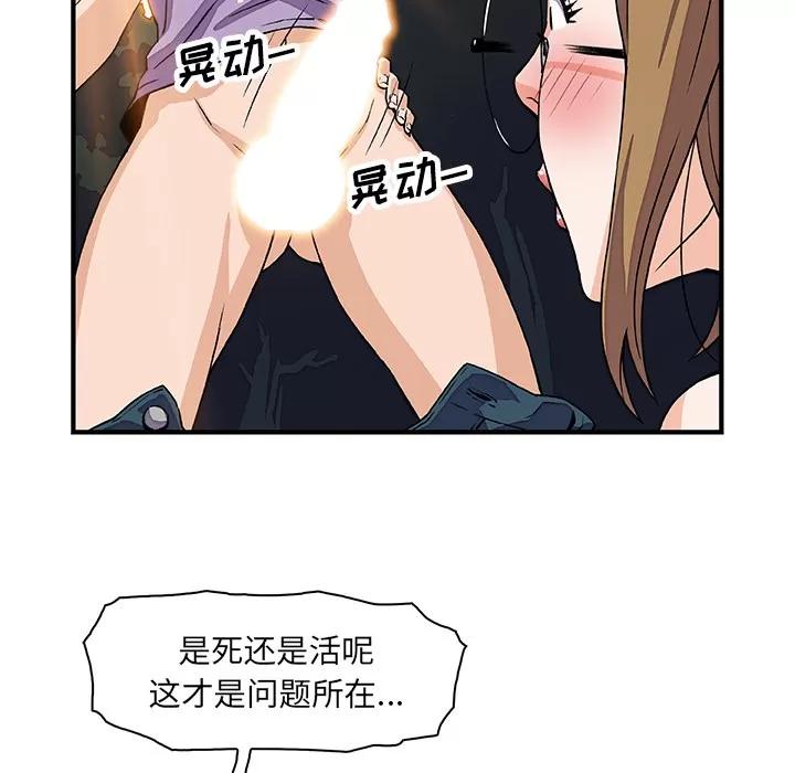 你和我的小秘密 你和我的小秘密 | 第11话 第32页