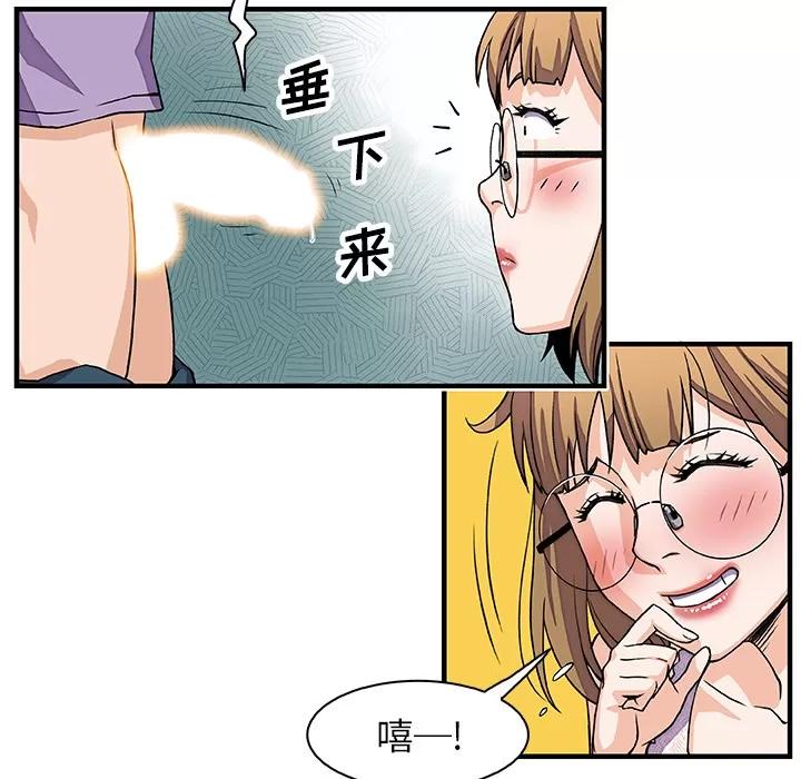 你和我的小秘密 你和我的小秘密 | 第11话 第33页