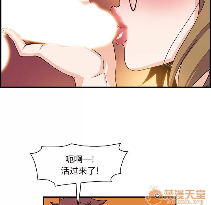 你和我的小秘密 你和我的小秘密 | 第11话 第35页