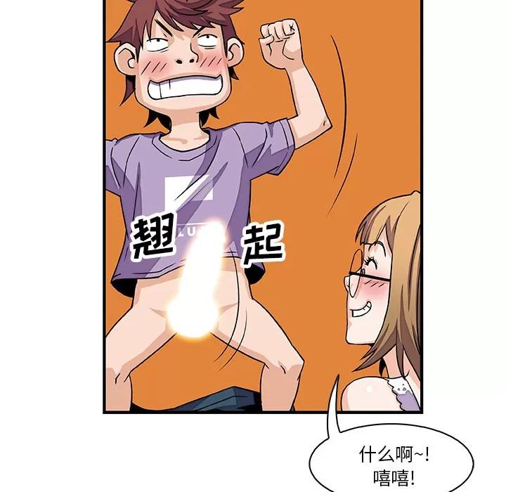 你和我的小秘密 你和我的小秘密 | 第11话 第36页