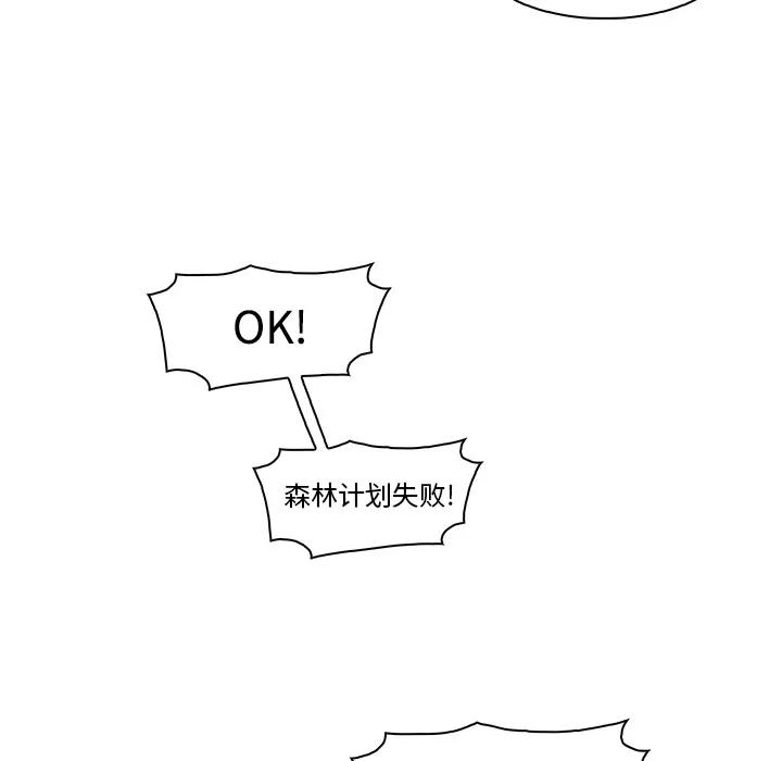 你和我的小秘密 你和我的小秘密 | 第11话 第37页
