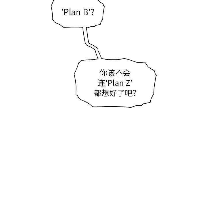 你和我的小秘密 你和我的小秘密 | 第11话 第39页