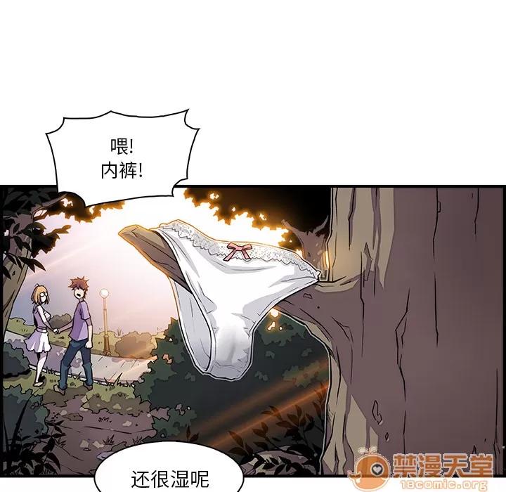 你和我的小秘密 你和我的小秘密 | 第11话 第40页