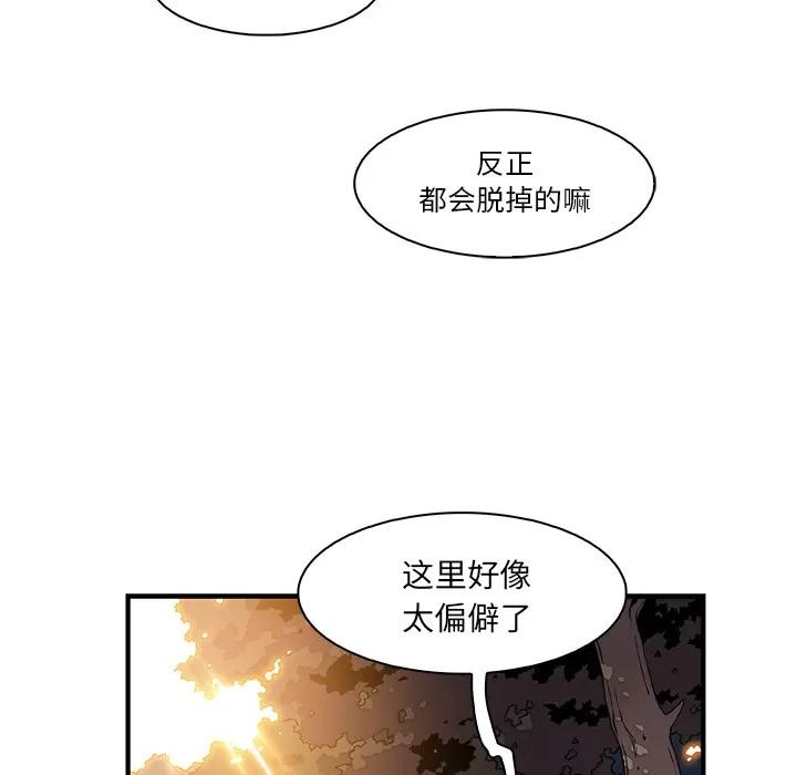 你和我的小秘密 你和我的小秘密 | 第11话 第41页