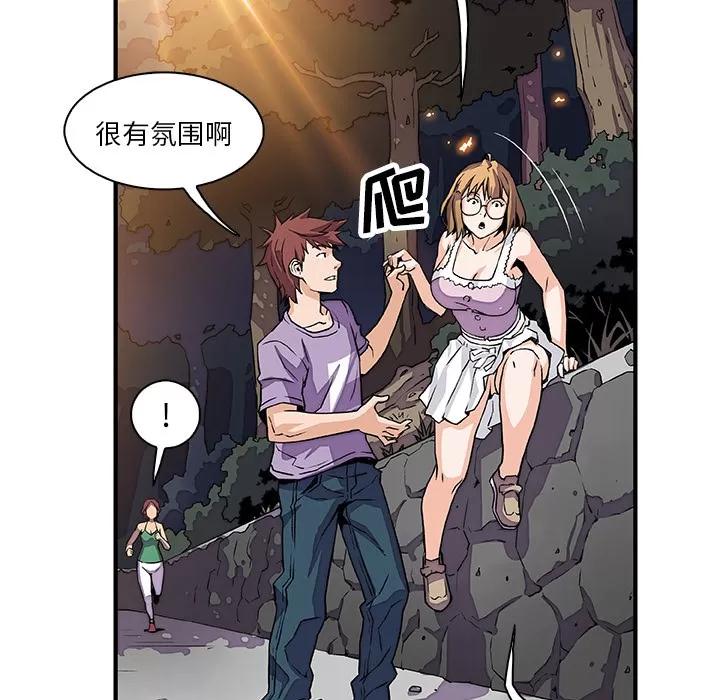 你和我的小秘密 你和我的小秘密 | 第11话 第42页