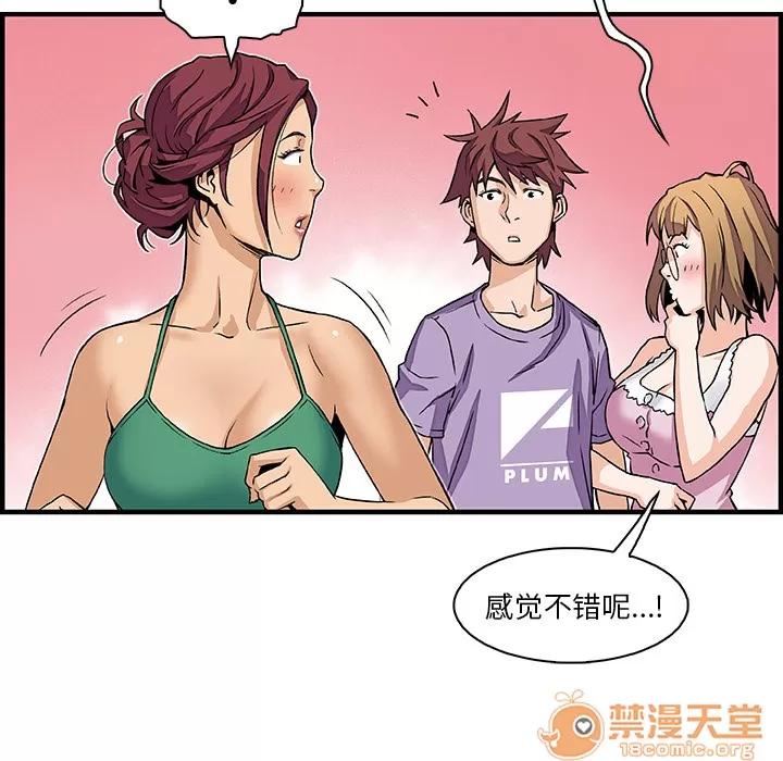 你和我的小秘密 你和我的小秘密 | 第11话 第45页