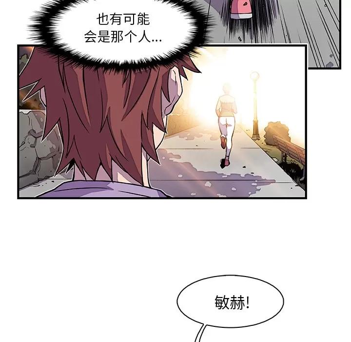 你和我的小秘密 你和我的小秘密 | 第11话 第49页