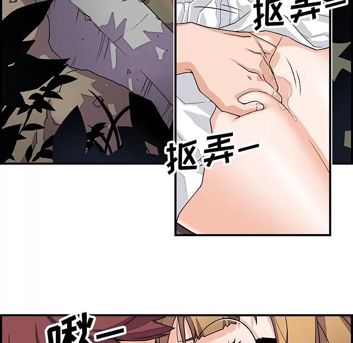 你和我的小秘密 你和我的小秘密 | 第11话 第63页