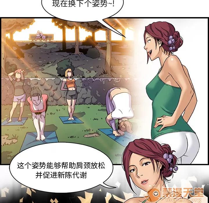 你和我的小秘密 你和我的小秘密 | 第11话 第65页