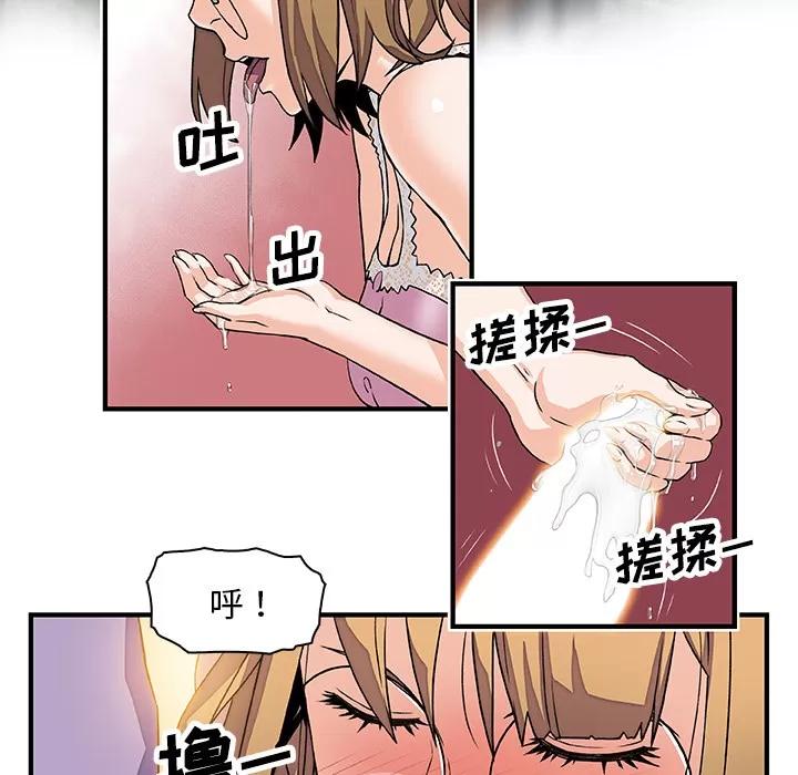 你和我的小秘密 你和我的小秘密 | 第11话 第68页