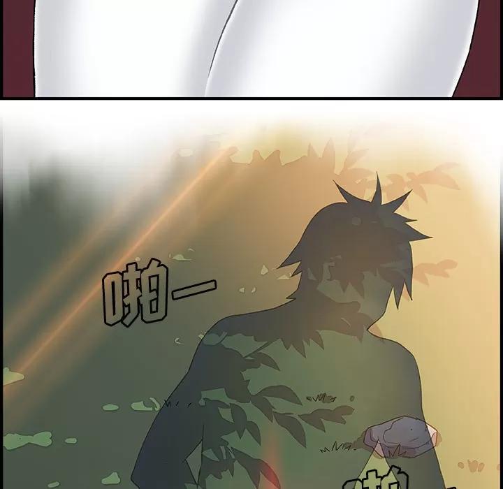 你和我的小秘密 你和我的小秘密 | 第11话 第79页