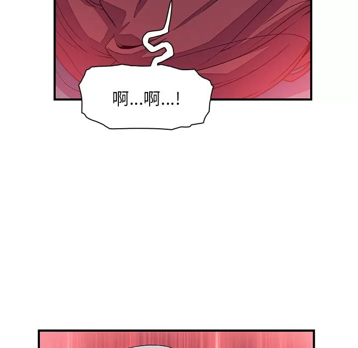 你和我的小秘密 你和我的小秘密 | 第11话 第83页