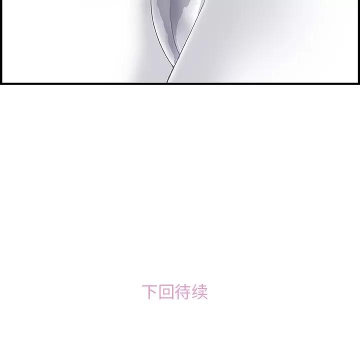你和我的小秘密 你和我的小秘密 | 第11话 第86页