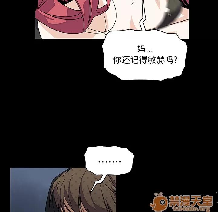 你和我的小秘密 你和我的小秘密 | 第12话 第15页