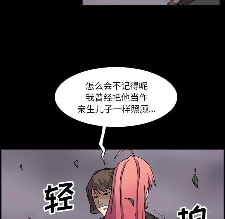 你和我的小秘密 你和我的小秘密 | 第12话 第17页