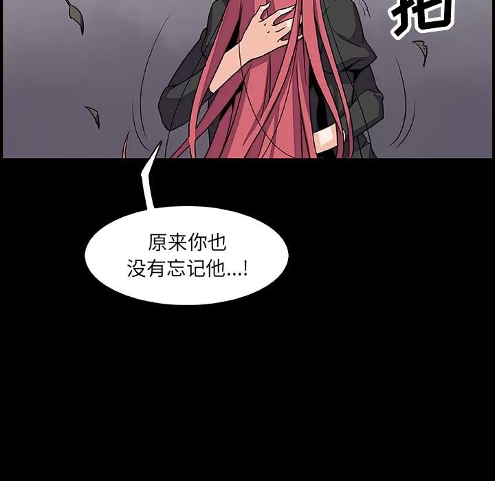 你和我的小秘密 你和我的小秘密 | 第12话 第18页