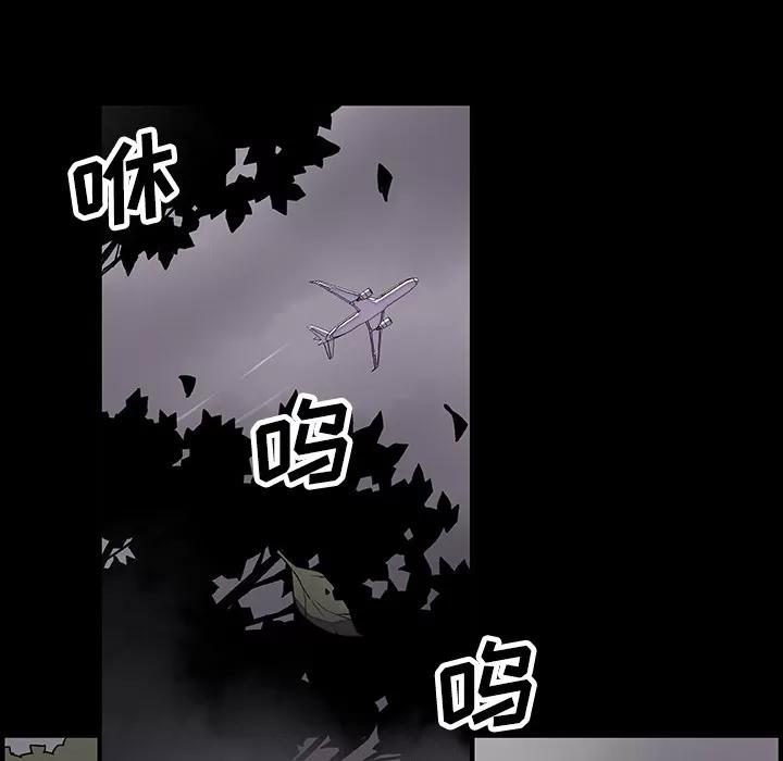 你和我的小秘密 你和我的小秘密 | 第12话 第19页