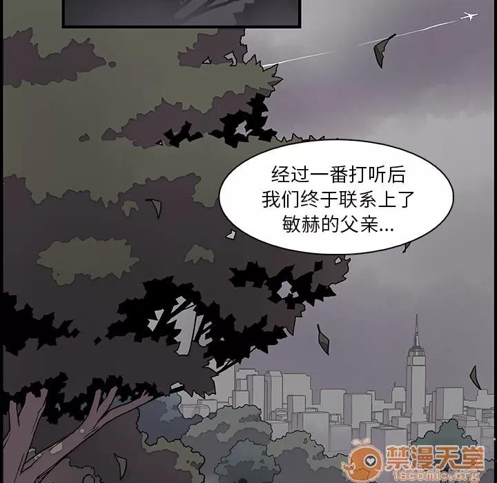 你和我的小秘密 你和我的小秘密 | 第12话 第20页