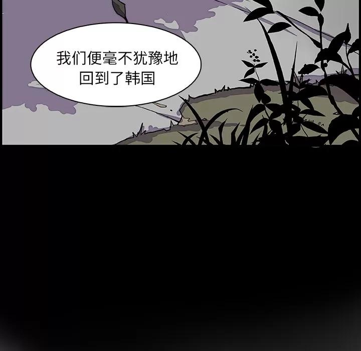你和我的小秘密 你和我的小秘密 | 第12话 第22页