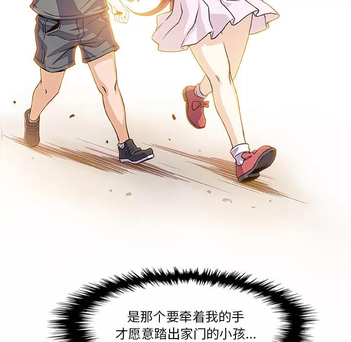 你和我的小秘密 你和我的小秘密 | 第12话 第27页