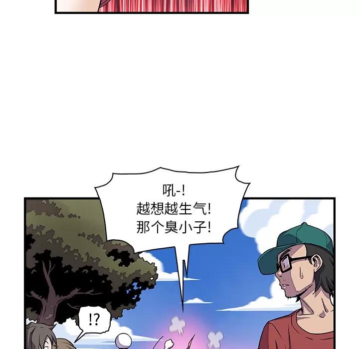 你和我的小秘密 你和我的小秘密 | 第12话 第31页
