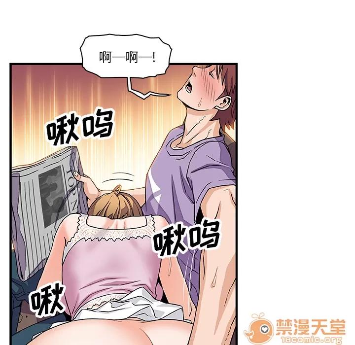 你和我的小秘密 你和我的小秘密 | 第12话 第40页