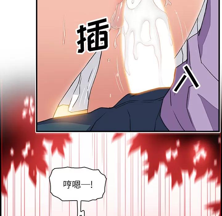 你和我的小秘密 你和我的小秘密 | 第12话 第48页