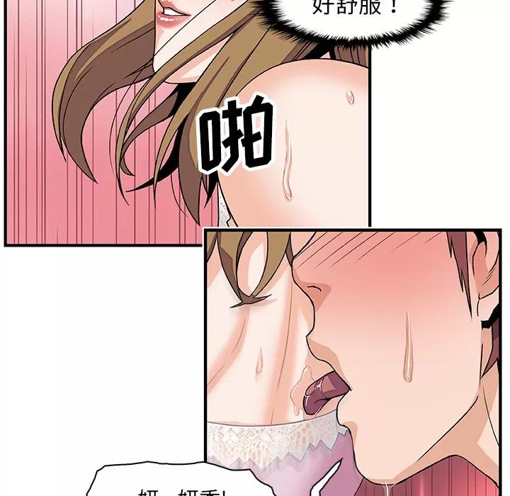 你和我的小秘密 你和我的小秘密 | 第12话 第53页