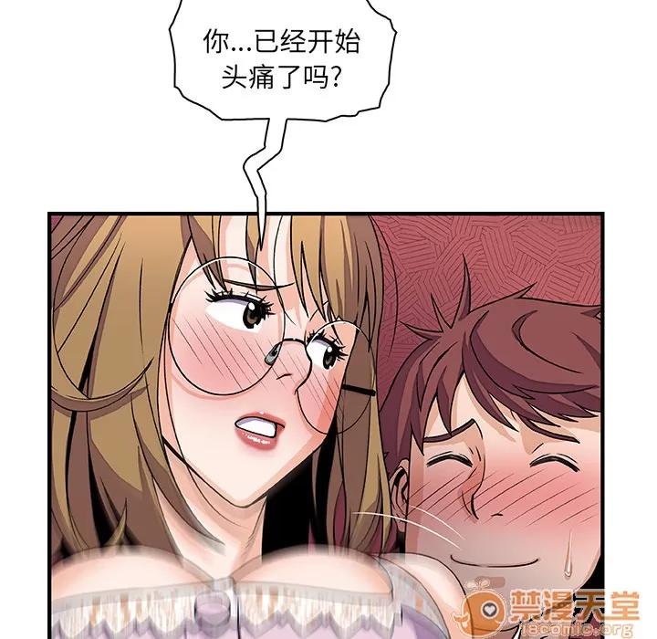 你和我的小秘密 你和我的小秘密 | 第12话 第55页