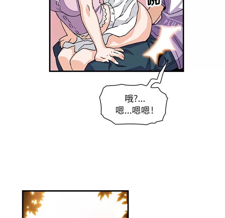 你和我的小秘密 你和我的小秘密 | 第12话 第62页
