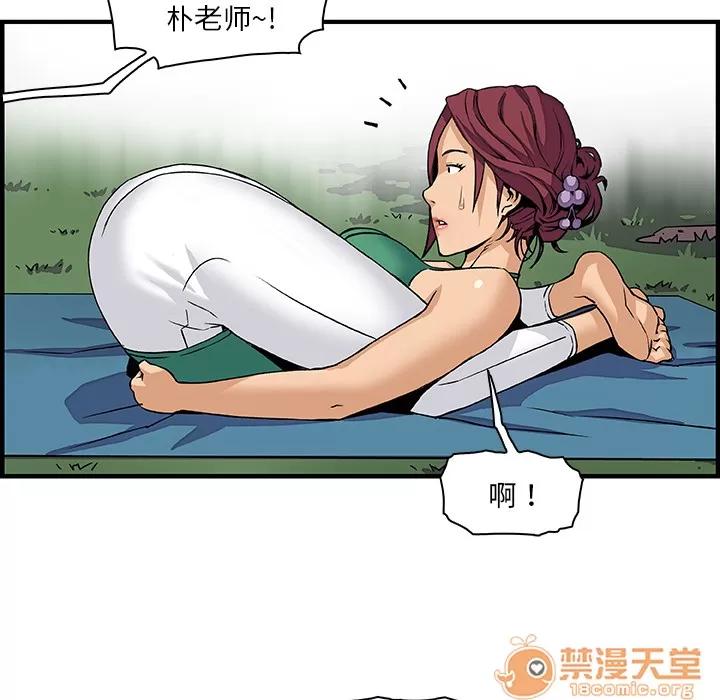 你和我的小秘密 你和我的小秘密 | 第12话 第65页