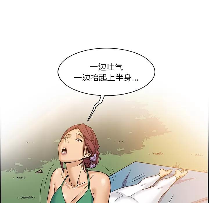 你和我的小秘密 你和我的小秘密 | 第12话 第71页