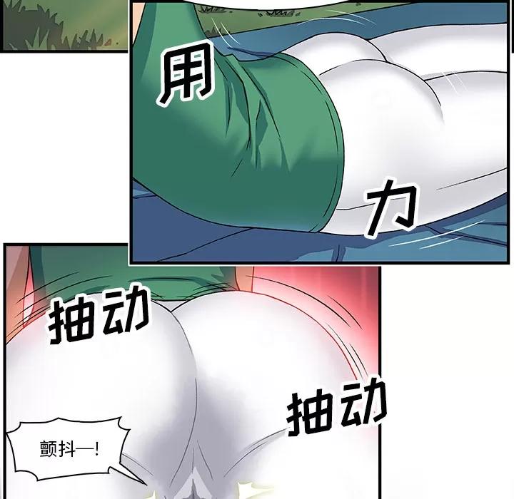 你和我的小秘密 你和我的小秘密 | 第12话 第73页
