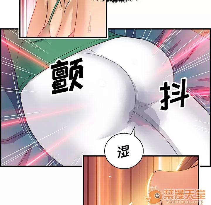 你和我的小秘密 你和我的小秘密 | 第12话 第80页