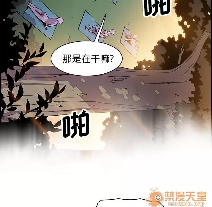 你和我的小秘密 你和我的小秘密 | 第12话 第85页