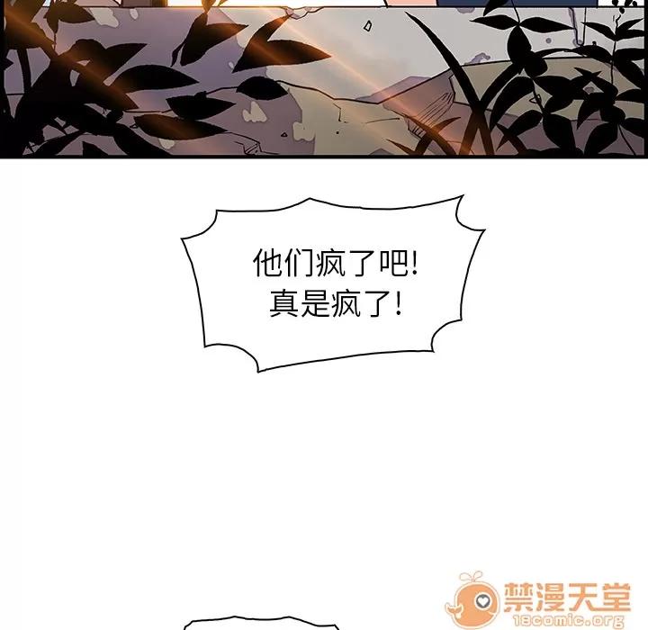 你和我的小秘密 你和我的小秘密 | 第12话 第90页