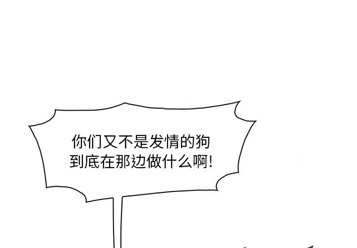 你和我的小秘密 你和我的小秘密 | 第13话 第1页