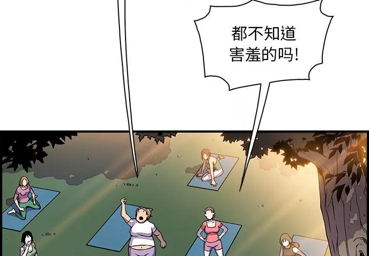 你和我的小秘密 你和我的小秘密 | 第13话 第2页