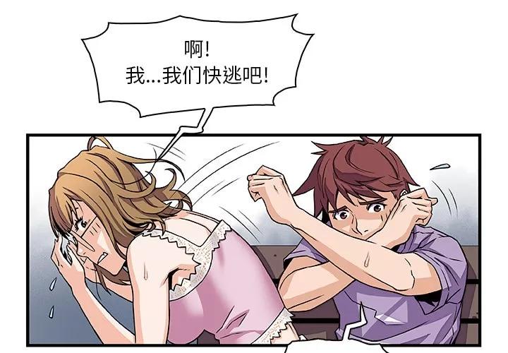 你和我的小秘密 你和我的小秘密 | 第13话 第4页