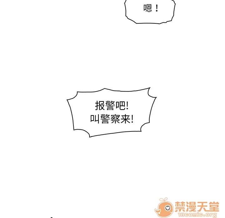 你和我的小秘密 你和我的小秘密 | 第13话 第5页