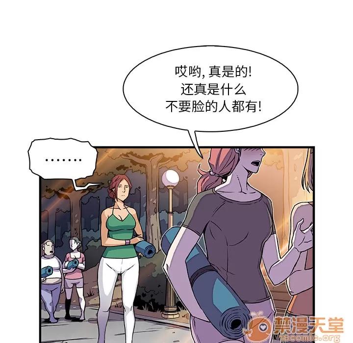 你和我的小秘密 你和我的小秘密 | 第13话 第10页