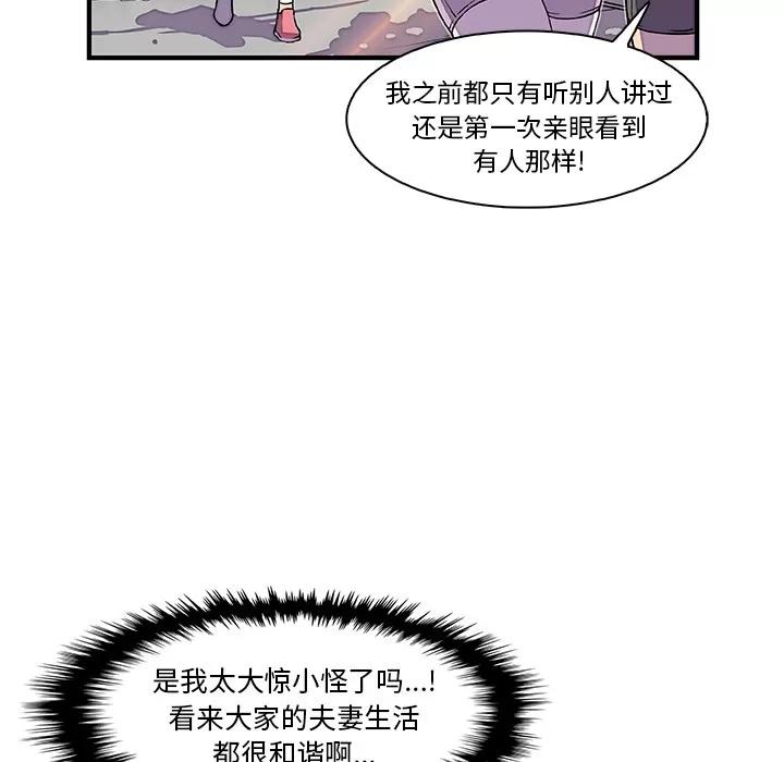 你和我的小秘密 你和我的小秘密 | 第13话 第11页