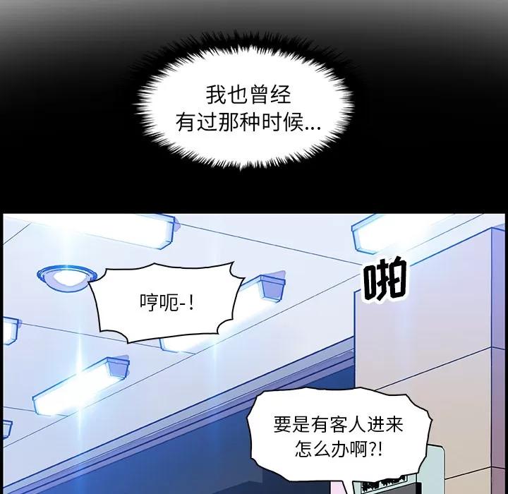 你和我的小秘密 你和我的小秘密 | 第13话 第13页