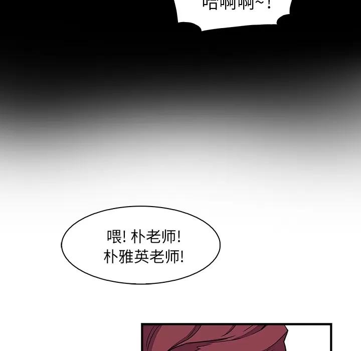 你和我的小秘密 你和我的小秘密 | 第13话 第18页