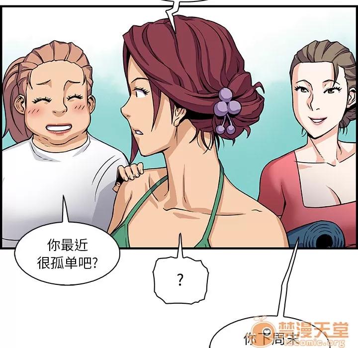 你和我的小秘密 你和我的小秘密 | 第13话 第20页