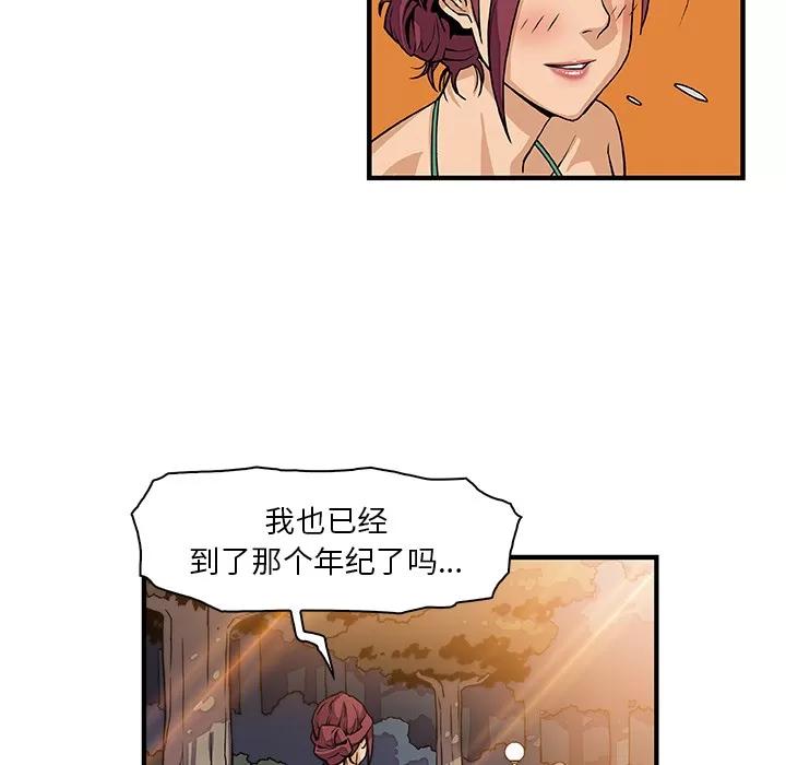 你和我的小秘密 你和我的小秘密 | 第13话 第24页