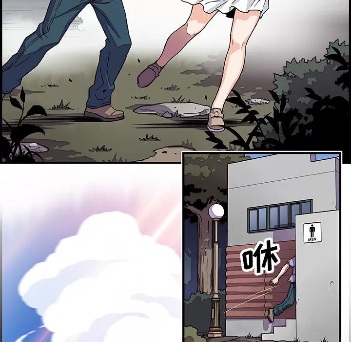 你和我的小秘密 你和我的小秘密 | 第13话 第29页