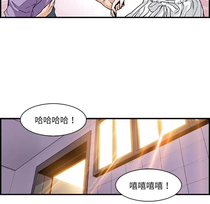 你和我的小秘密 你和我的小秘密 | 第13话 第44页