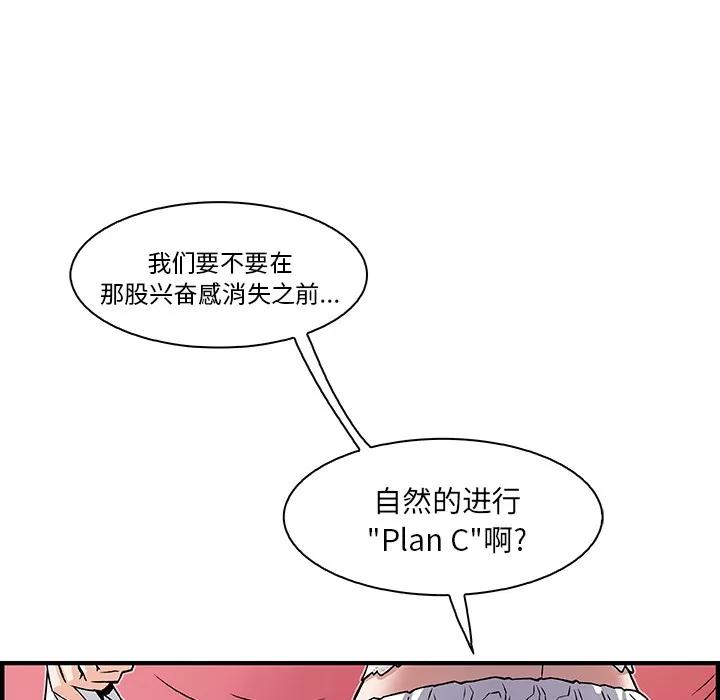 你和我的小秘密 你和我的小秘密 | 第13话 第47页